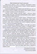 Бойко А. Л., І Міжнародний конкурс композиторів “КомпоГітар” - 2018. Твори для гітари на теми українських пісень (015013) - зображення 6