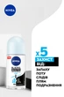 Антиперспирант NIVEA Черное и белое Невидимый Pure шариковый 50 мл (4005900034519/42246930/4006000032450) - зображення 4