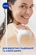 Гель-догляд для душу NIVEA Кокос та олія жожоба 250 мл (4006000004938/9005800223018) - изображение 7