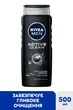 Гель для душа NIVEA MEN Активное Очищение 500 мл (4005900128492/4006000010182) - изображение 3