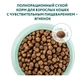 Сухой корм для котов с чувствительным пищеварением Optimeal (ягненок) 300 г - изображение 4