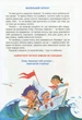 Книга Скоро до школи (978-966-429-490-1) - изображение 8