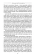 Цілуйте мене міцно - Гонсалес Карлос - 978-617-95072-3-6 - изображение 7