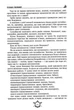 П'ятнадцятирічний капітан. Капітан Зірвіголова - Верн Ж. - 9789664298367 - зображення 7