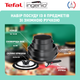 Набор посуды Tefal Ingenio Daily Chef 8 предметов (L7629242) - изображение 3