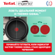 Набор посуды Tefal Ingenio Daily Chef 4 предмета (L7629453) - изображение 7