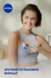 Антиперспирант NIVEA Infinifresh Натуральная свежесть 50 мл (42246978/4006000062150) - изображение 4