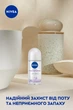 Антиперспирант NIVEA Infinifresh Ощущение свежести 50 мл (5900017089546) - изображение 3