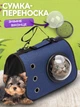 Сумка переноска для котів та собак з ілюмінатором CosmoPet CP-31 Blue - зображення 2