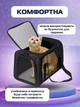 Переноска сумка для котів та собак з ілюмінатором 42x28x28 см CosmoPet CP-47 Black - зображення 5