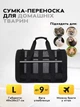 Сумка перенесення для котів та собак L 49x28x27 см CosmoPet CP-46 Black - зображення 5
