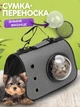 Переноска сумка для кошек и собак с иллюминатором CosmoPet CP-31 Grey - изображение 2