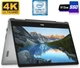 Ноутбук-трансформер Dell Inspiron 15-7573 2-in-1 / 15.6" (3840x2160) IPS Touch / Intel Core i7-8550U (4 (8) ядер по 1.8-4 GHz) / 16GB DDR4 / 512GB SSD / GeForce MX130, 2GB GDDR5, 64-bit / WebCam / HDMI б/у - изображение 1