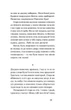 Інститутка. Оповідання. Марко Вовчок (9786178257316) - изображение 11