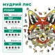 Средний Фигурный Деревянный Пазл Woods Story Лиса (Мудрый Лис) L - изображение 2