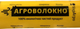 Накривний нетканий матеріал УкрАгро 120 UV 1.6 x 50 м Чорний (106512050) - зображення 1