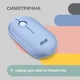 Мышка 2E MF300 Silent Wireless/Bluetooth Stone Blue (2E-MF300WBL) - изображение 4