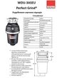 Подрібнювач харчових відходів McALPINE WDU-3ASEU - зображення 2