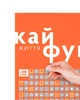 Скретч постер 1DEA.me Скретч постер 100 Справ Життя (4820191133303) - изображение 12
