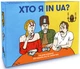 Настільна гра orner Хто я in ua? - зображення 1