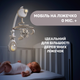 Мобиль на кроватку Chicco Next2Dreams Бежевый 3 в 1 (07627.00) - изображение 7