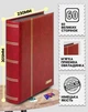Альбом для марок Lindner ELEGANT немецкий премиум кляссер 60 страниц 30 черных листов с мягкой обложкой Красный - изображение 1