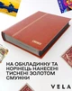 Альбом для марок Lindner ELEGANT немецкий премиум кляссер 60 страниц 30 черных листов с мягкой обложкой Коричневый - изображение 4