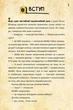 Disney. Гравіт Фолз. Діппер Мейбл і прокляті скарби Піратів Часу ЛП901413У 9786170942982 - зображення 2