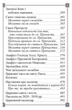 Молитвенник ПЦУ подарочный. - изображение 6