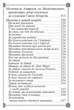 Молитвенник ПЦУ подарочный. - изображение 7
