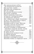 Молитвенник ПЦУ подарочный. - изображение 9