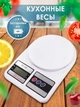 Весы кухонные Kitchen SF-400 10 кг с точностью до 1 грамм - изображение 1