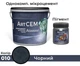 Однокомпонентный микроцемент для подготовки поверхности Solast ADAMANT 20 кг Черный - изображение 1