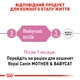 Замінник молока для котят Royal Canin Babycat Milk, 300 г - зображення 3