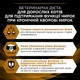 Упаковка вологого корму для котів Purina Pro Plan Veterinary Diets NF Renal Function Early Care при патології нирок, 10 × 85 г - зображення 8