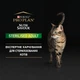 Упаковка влажного корма для кошек Purina Pro Plan Sterilised Nutrisavour с курицей 26 шт. по 85 г - изображение 3