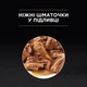 Упаковка влажного корма для кошек Purina Pro Plan Delicate Nutrisavour с индейкой 26 шт. по 85 г - изображение 6