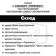 Сироп Dolce aroma Тирамісу 0.7 л (4820093481960) - зображення 2