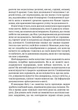 Насолоджуйся кожним шматочком - Россі Лінн - 9786179510212 - изображение 4