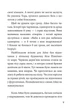 Дорогою грози - Дюміна Анна - 978-617-95127-8-0 - изображение 6