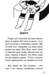 Пригоди котлетки - изображение 4