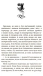 Те, що неможливо побачити на світлі. Незабудка. Книга 1 - изображение 4
