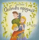 Особлива традиція - изображение 1