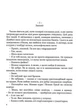 Діти папороті (м`яка обкладинка) - Дочинець Мирослав - 9789668269523 - изображение 3