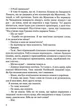 Діти папороті (м`яка обкладинка) - Дочинець Мирослав - 9789668269523 - изображение 5