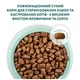Сухий корм для стерилізованих кішок Optimeal (яловичина та сорго) 650 г - зображення 4