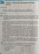 НУШ. Зошит для 6 класу. Історія та громадянська освіта - О. Є. Панарін, А. С. Макаревич, О. С. Охріменко, Ю. А. Топольницька (9789669453785) - изображение 4