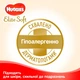Підгузок Huggies Elite Soft 5 (15-22 кг) Jumbo 28 шт (5029053572611) - зображення 3