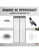 Дверная антимоскитная сетка (штора) на магнитах цветная 210*100 см Бордовый - изображение 5