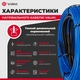 Электрический теплый пол Valmi 3,5 м²-4,2 м² /700Вт (35м) тонкий греющий кабель под плитку 20 Вт/м с программируемым терморегулятором Valmi P30 - изображение 4